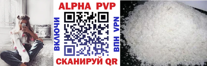 Альфа ПВП мука Сыктывкар