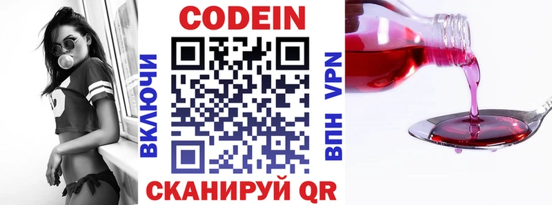 Кодеиновый сироп Lean напиток Lean (лин)  Сыктывкар 
