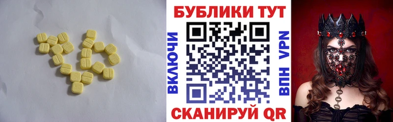 Экстази 99% как найти закладки Сыктывкар