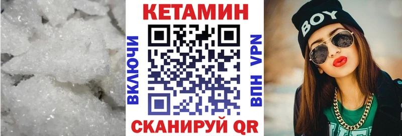 КЕТАМИН VHQ  Сыктывкар 