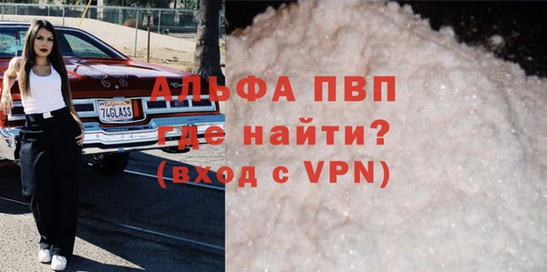 ALPHA PVP Алексин