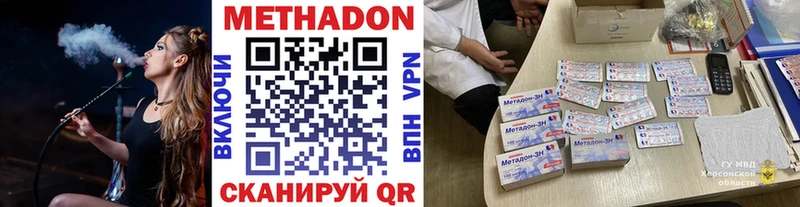 МЕТАДОН VHQ  Сыктывкар 